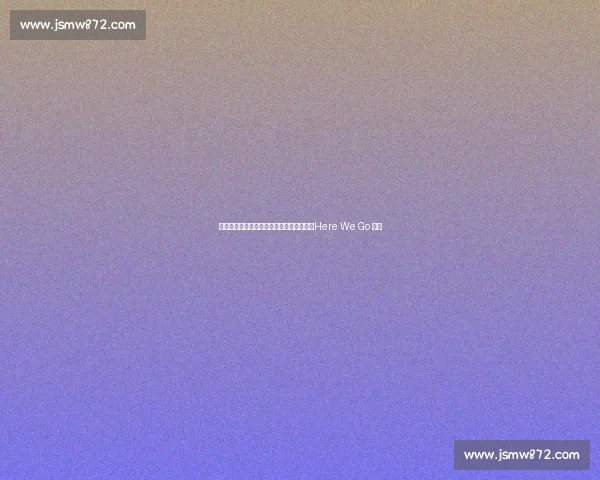 罗马诺确认!博洛尼亚敲定贝尔纳代斯基,Here We Go 在即