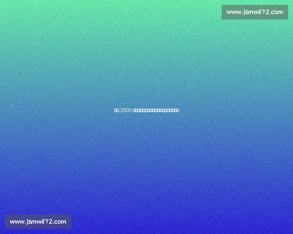 均薪 2000 万成续约关键！芬尼・史密斯铁心留守湖人