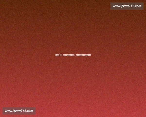 利物浦 20 万镑截胡阿森纳！17 岁新星威尔・赖特加盟红军