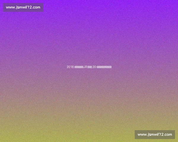 2016 骑士兄弟情：JR 与勒夫 20 秒拥抱背后的冠军救赎