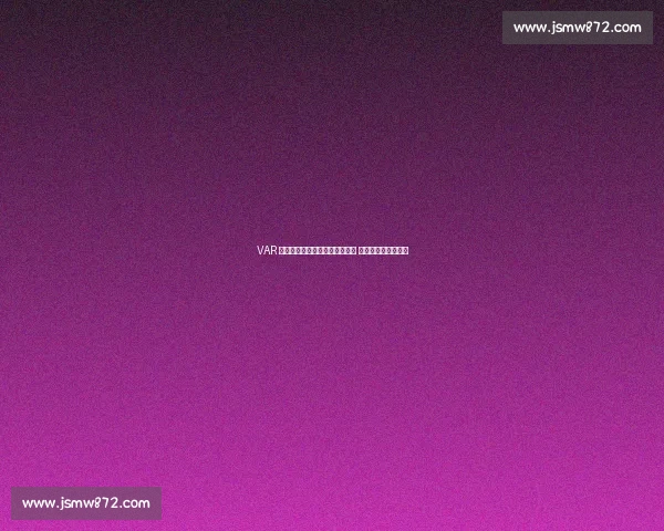 VAR 铁证!维尼修斯世俱杯假摔染黄 阿隆索零容忍引争议 VAR 铁证!维尼修斯世俱杯假摔染黄 阿隆索零容忍引争议