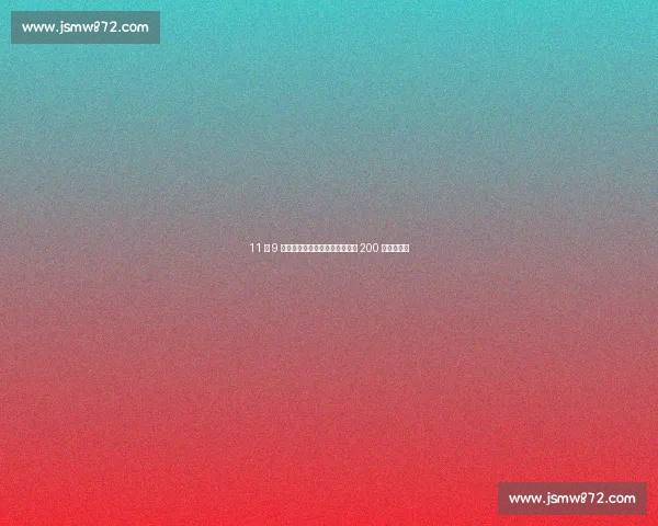 11 战 9 负酿信任危机！桑托斯拒辞索要 200 万欧补偿金