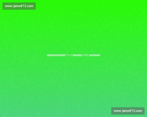 爆发式蜕变!小米切尔季后赛场均 15+6 创生涯新高,热火 2400 万续约锁定后场未来